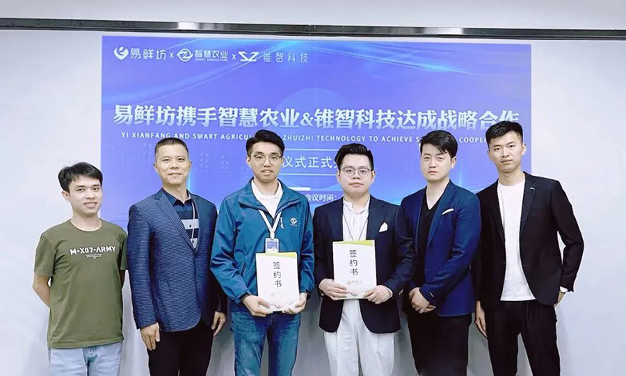 携手共赢云顶集团与易鲜坊、锥智科技达成战略合作