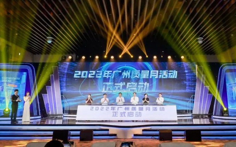 喜讯！广州云顶集团公司获得《2022年广州质量品牌百强榜单》新晋科技品牌TOP20！