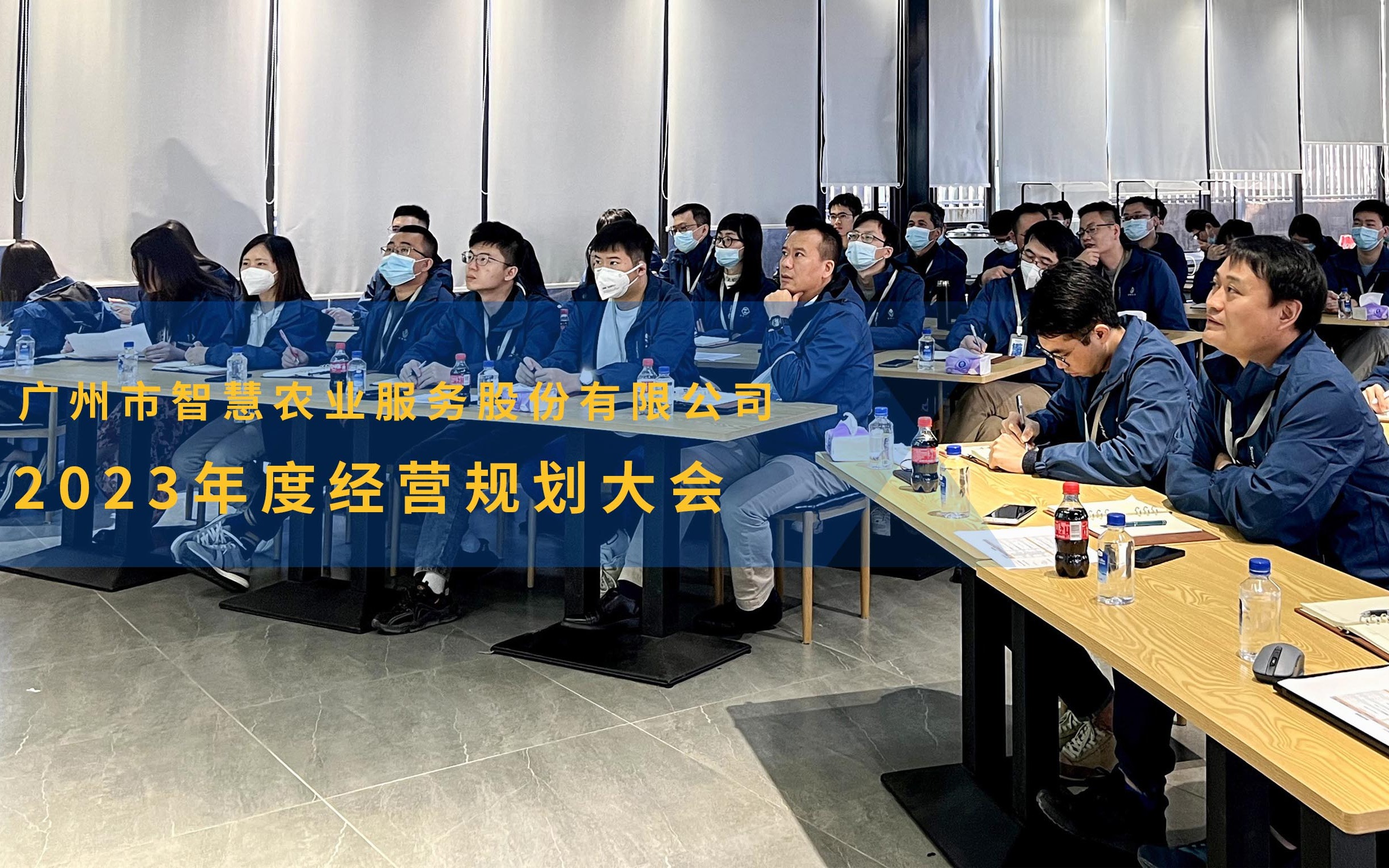 知行合一，健康增长｜云顶集团召开2023年度经营规划大会