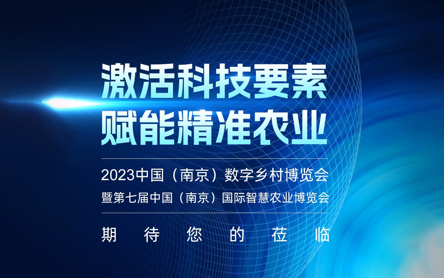 展会预告 | 中国（南京）国际云顶集团博览会，云顶集团(中国)官方网站科技约定您！