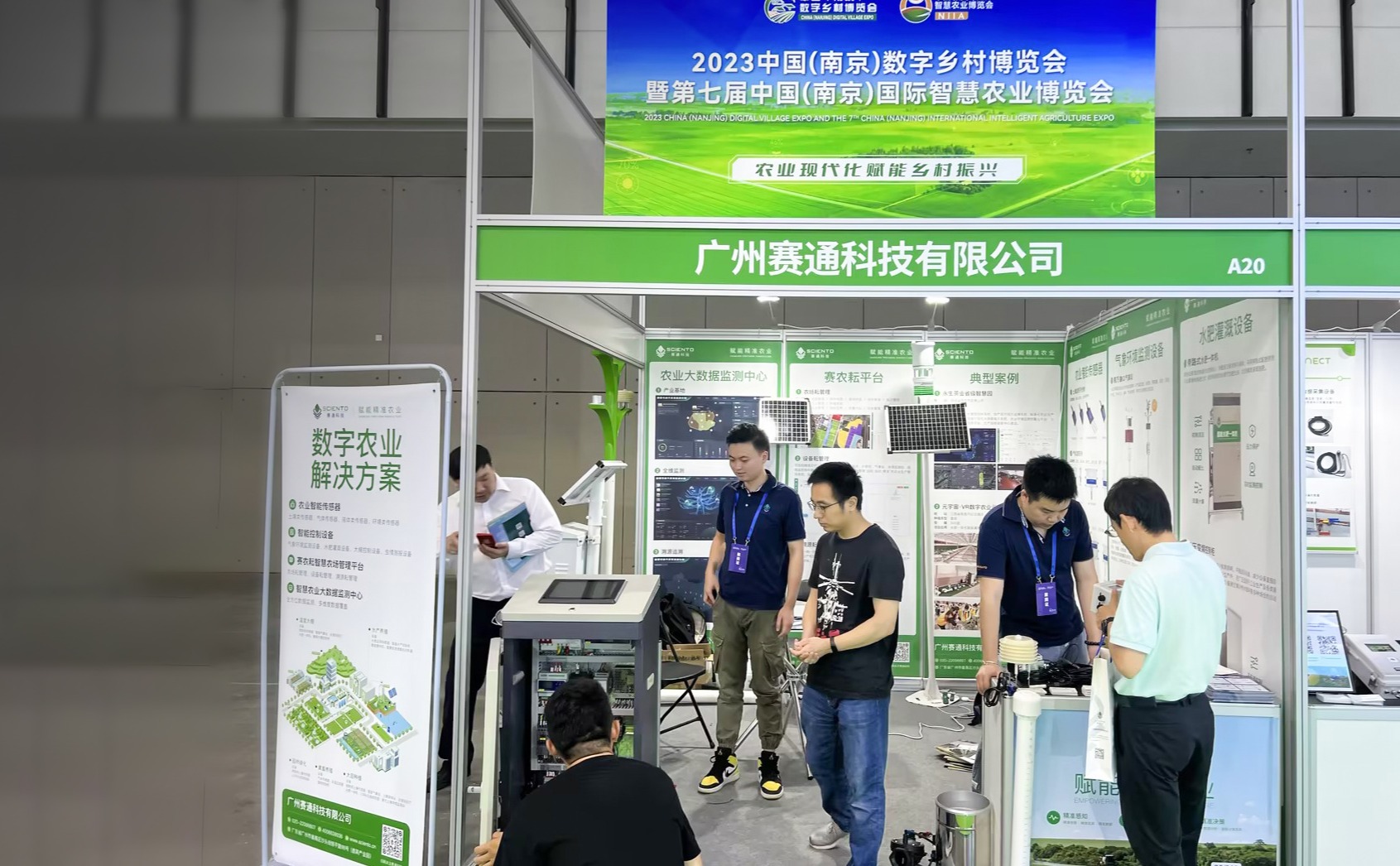 云顶集团(中国)官方网站科技带您走进2023中国（南京）数字乡村博览会暨第七届中国（南京）国际云顶集团博览会