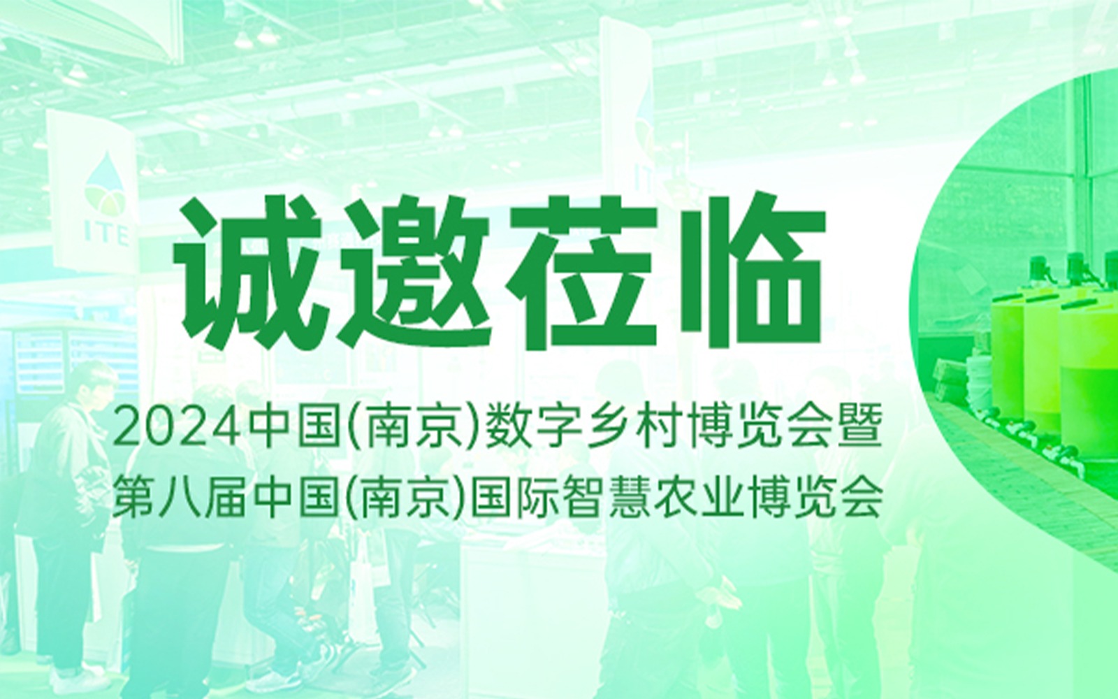 展会邀请 | 云顶集团(中国)官方网站科技邀您同聚(南京)国际云顶集团博览会