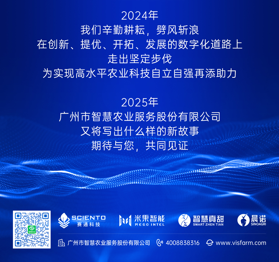 云顶集团2024年度总结长图_12.jpg