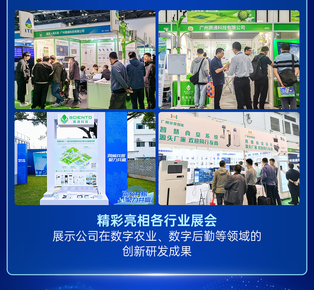 云顶集团2024年度总结长图_09.jpg
