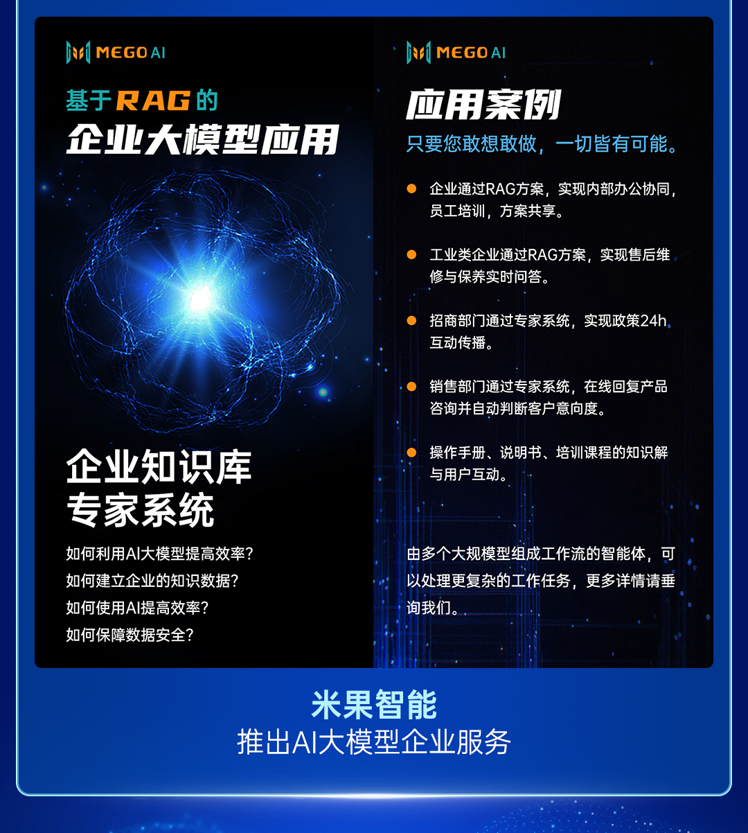 云顶集团2024年度总结长图_06.jpg