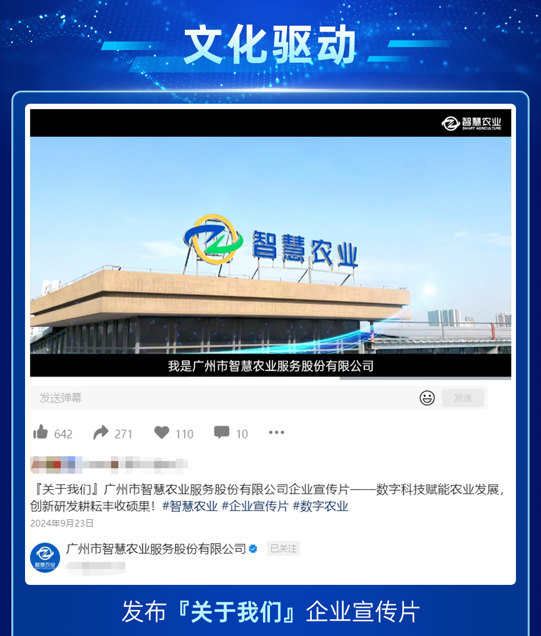 云顶集团2024年度总结长图_10.jpg