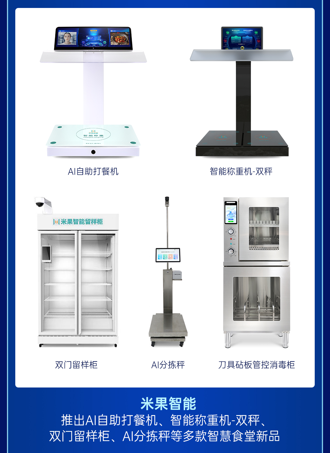 云顶集团2024年度总结长图_05.jpg