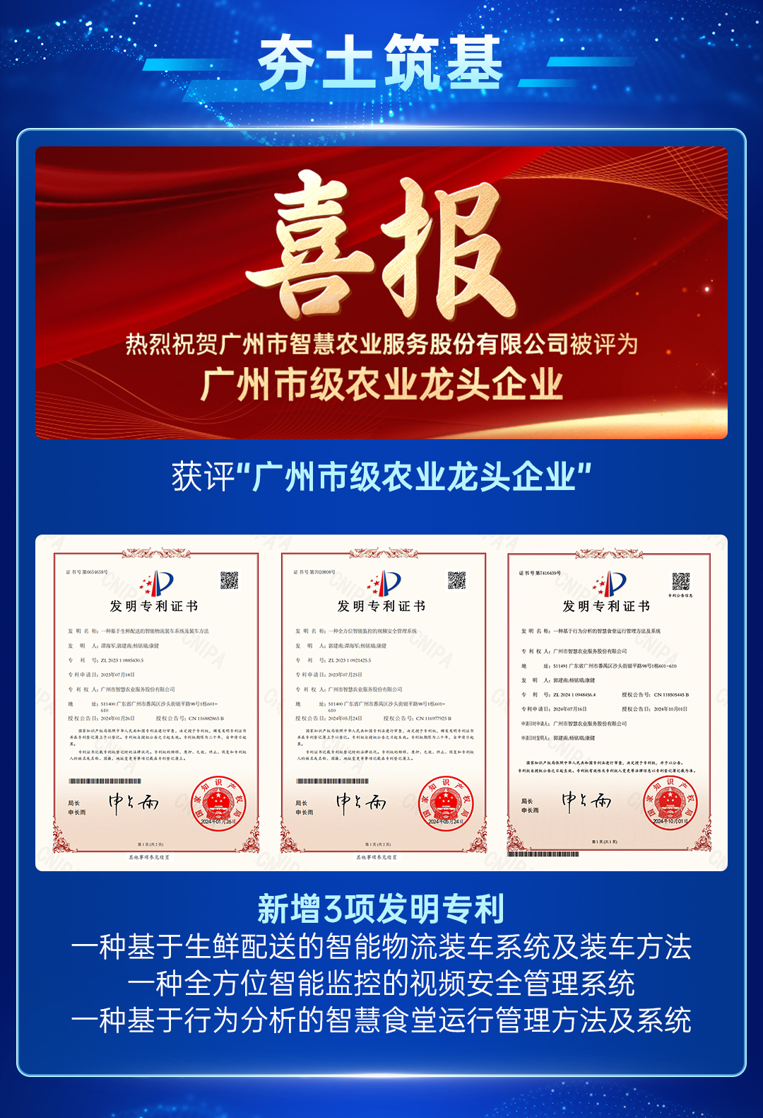 云顶集团2024年度总结长图_07.jpg