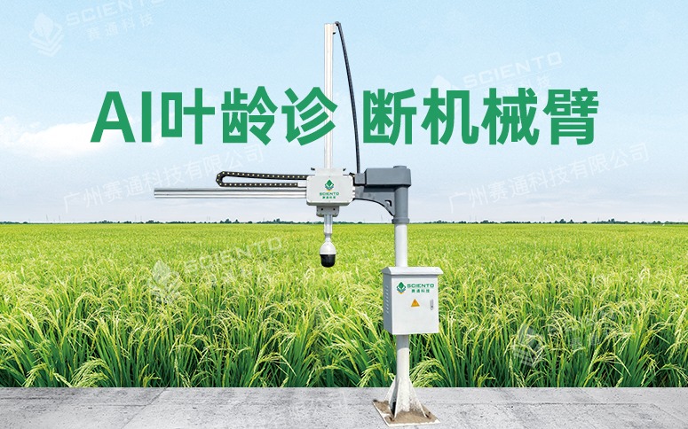 从工业到农田，AI机械臂如何重新定义精准农业？