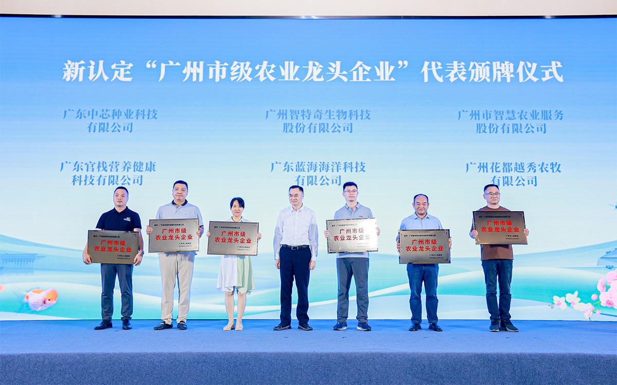 直击现。」阒菔性贫ゼ欧务股份有限公司作为市级农业龙头企业代表获授牌匾！