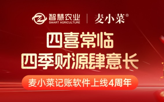 麦小菜四岁啦！信任在传递，成长不止步！