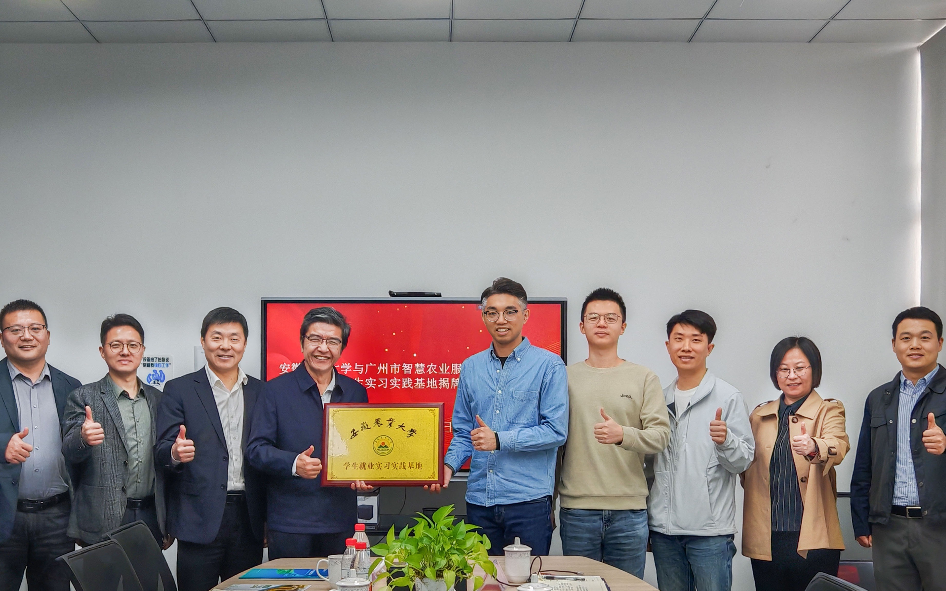 校企合作 | 安徽农业大学一行到访广州市云顶集团服务股份有限公司